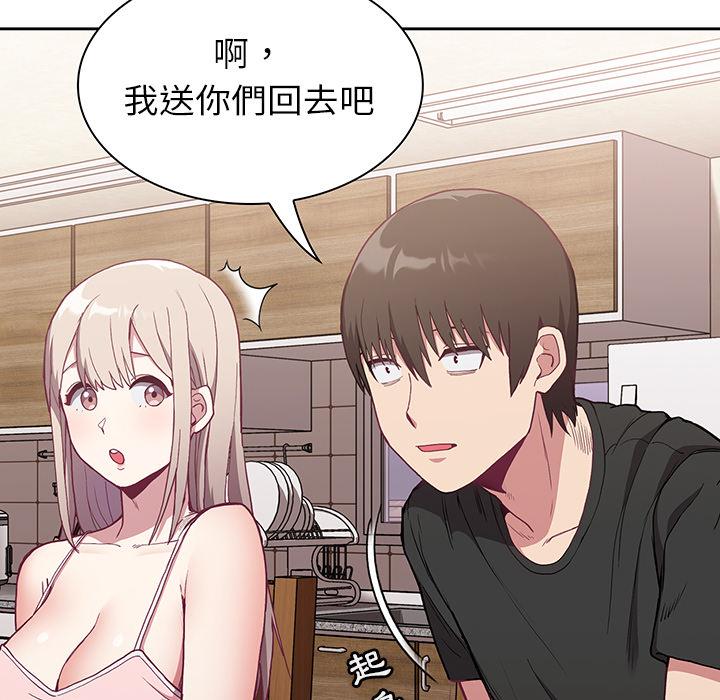 《陌生的未婚妻》漫画 第2話