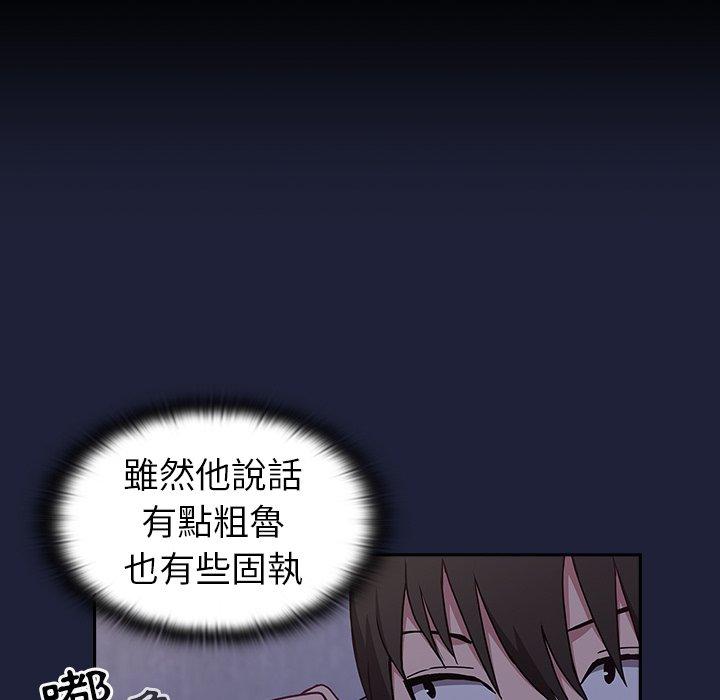 《陌生的未婚妻》漫画 第3話