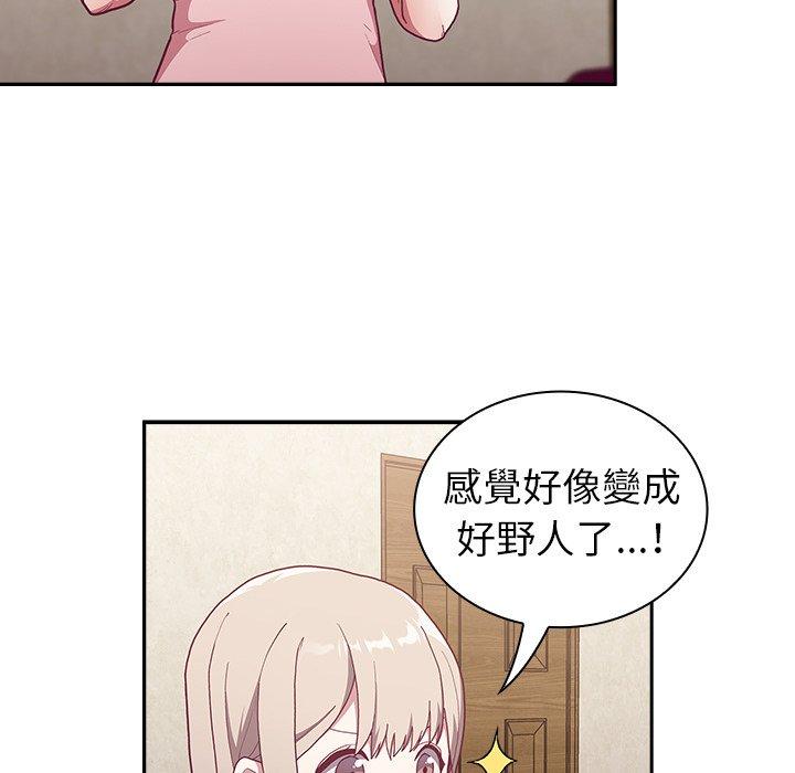 《陌生的未婚妻》漫画 第3話