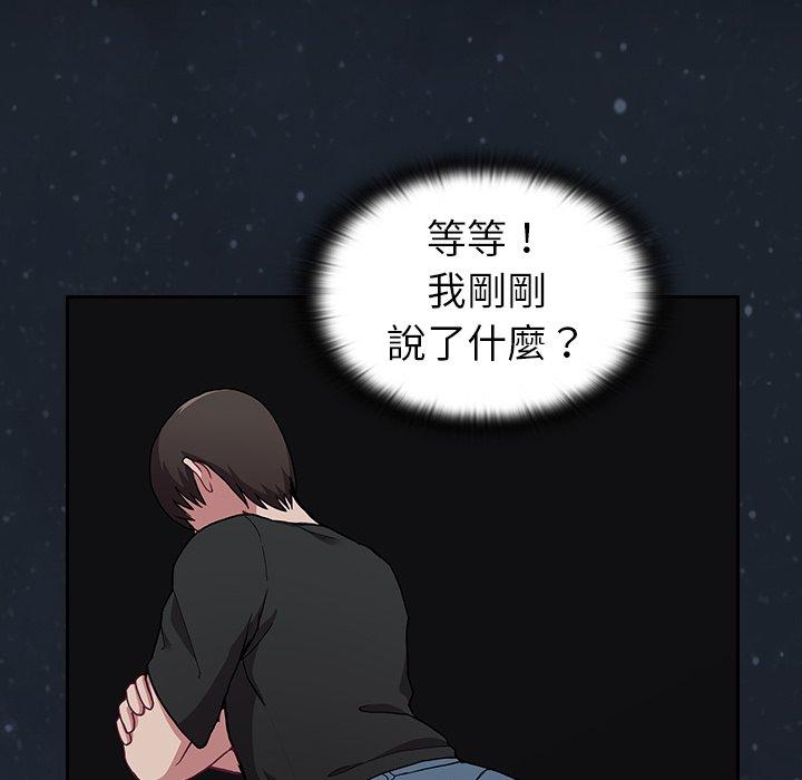 《陌生的未婚妻》漫画 第3話