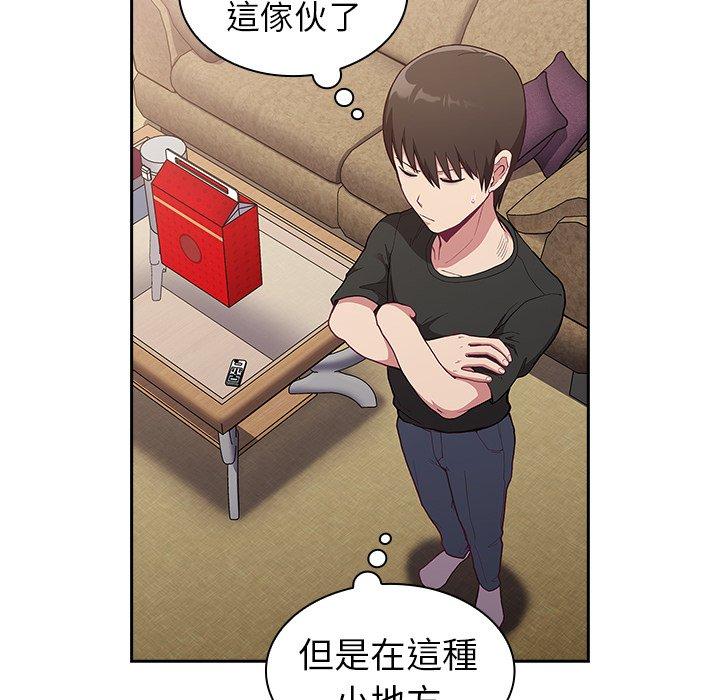 《陌生的未婚妻》漫画 第3話