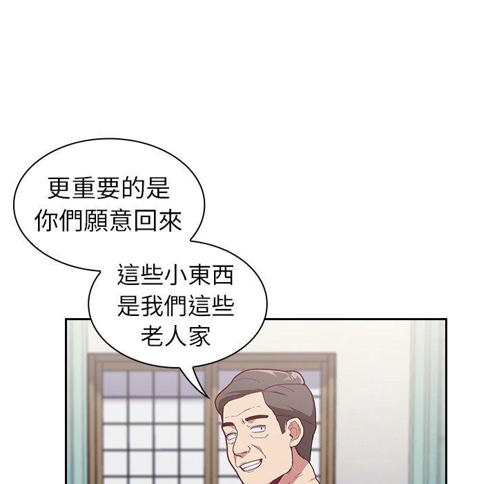 《陌生的未婚妻》漫画 第3話