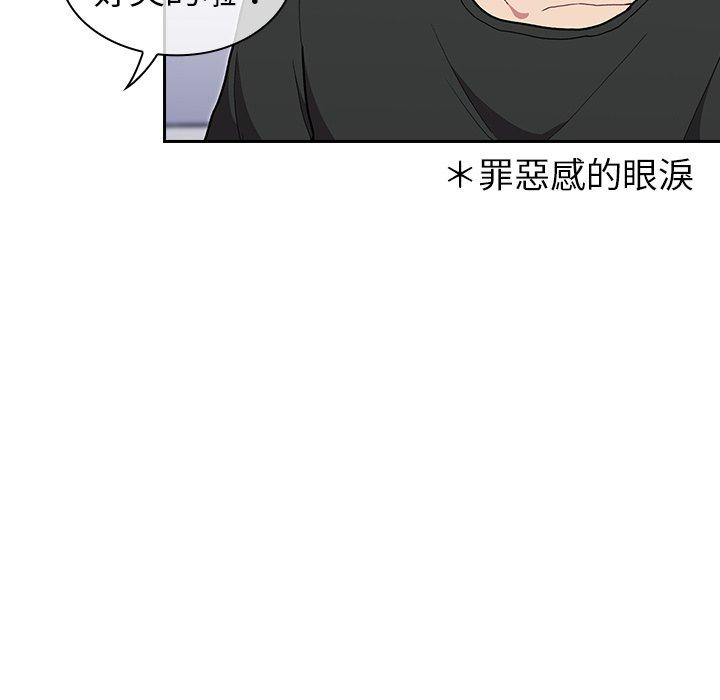 《陌生的未婚妻》漫画 第3話