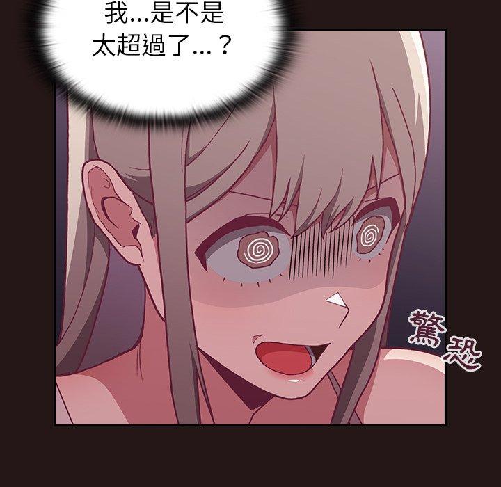《陌生的未婚妻》漫画 第3話