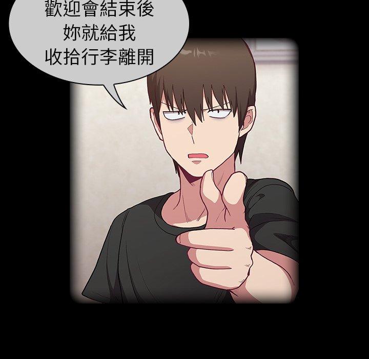 《陌生的未婚妻》漫画 第3話