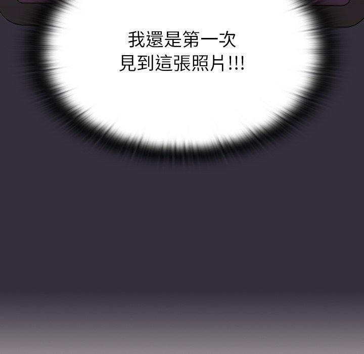 《陌生的未婚妻》漫画 第3話