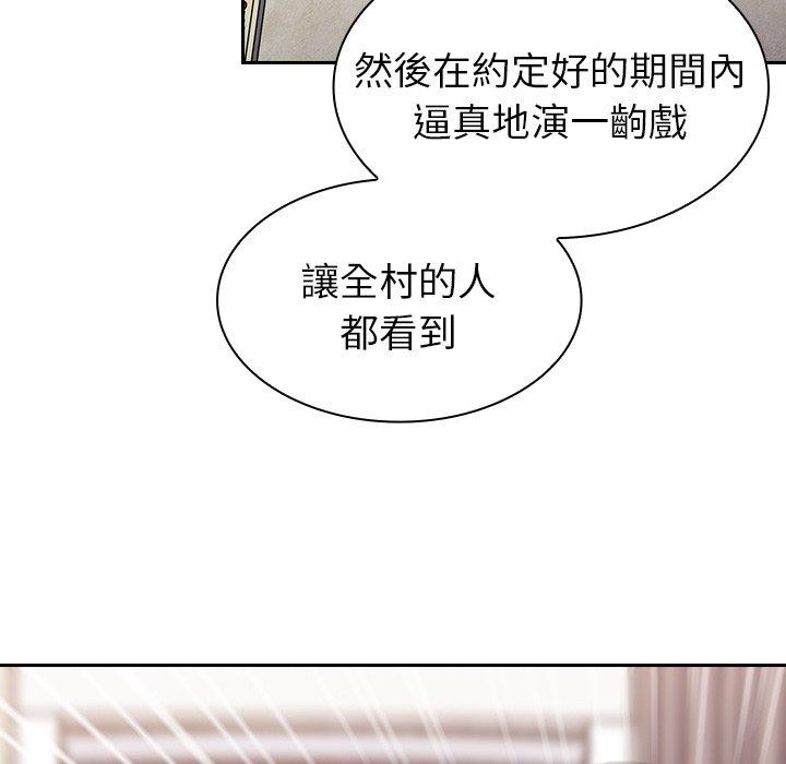 《陌生的未婚妻》漫画 第3話