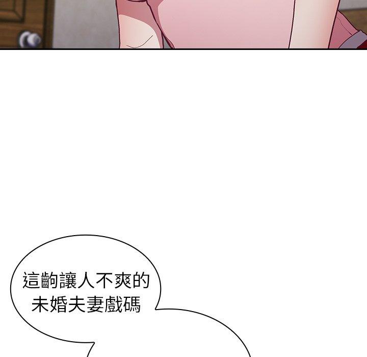 《陌生的未婚妻》漫画 第3話