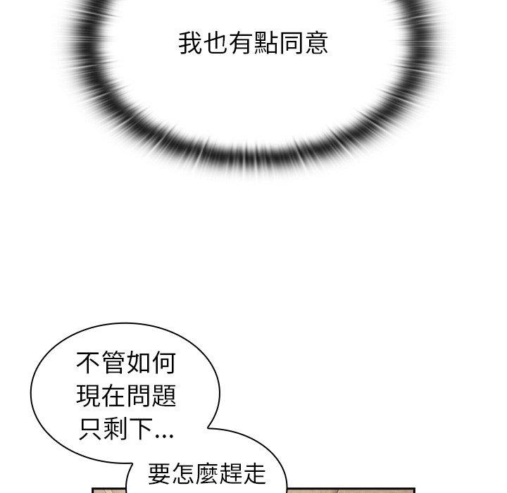 《陌生的未婚妻》漫画 第3話