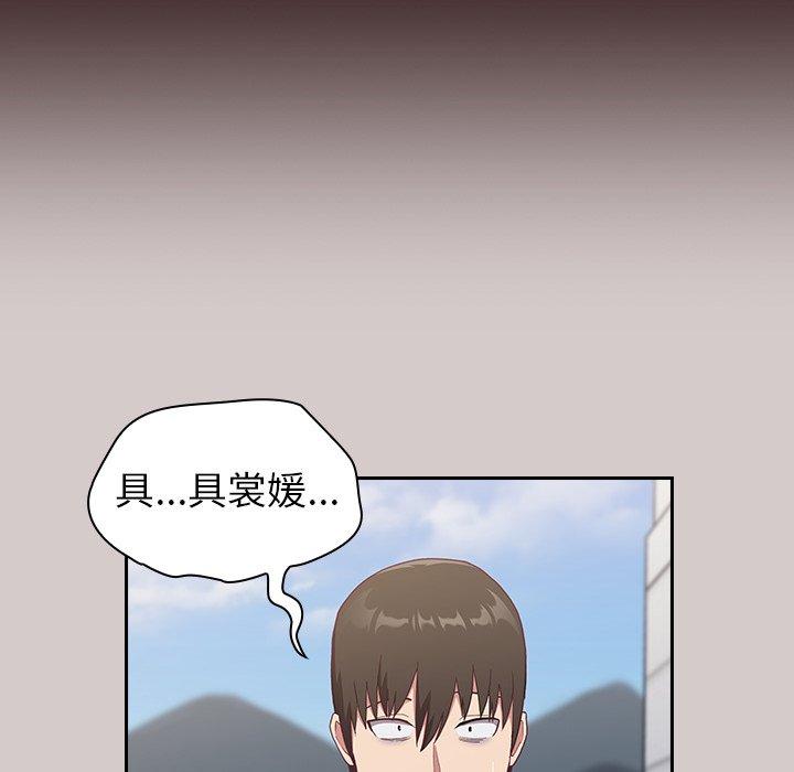《陌生的未婚妻》漫画 第3話