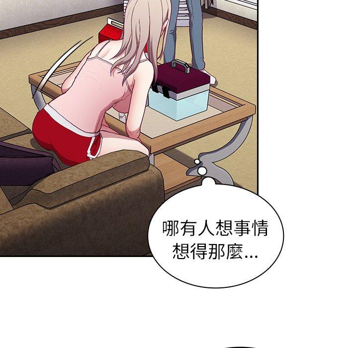 《陌生的未婚妻》漫画 第3話