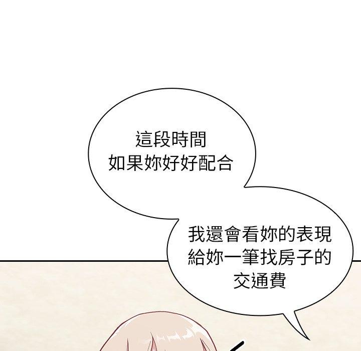 《陌生的未婚妻》漫画 第3話