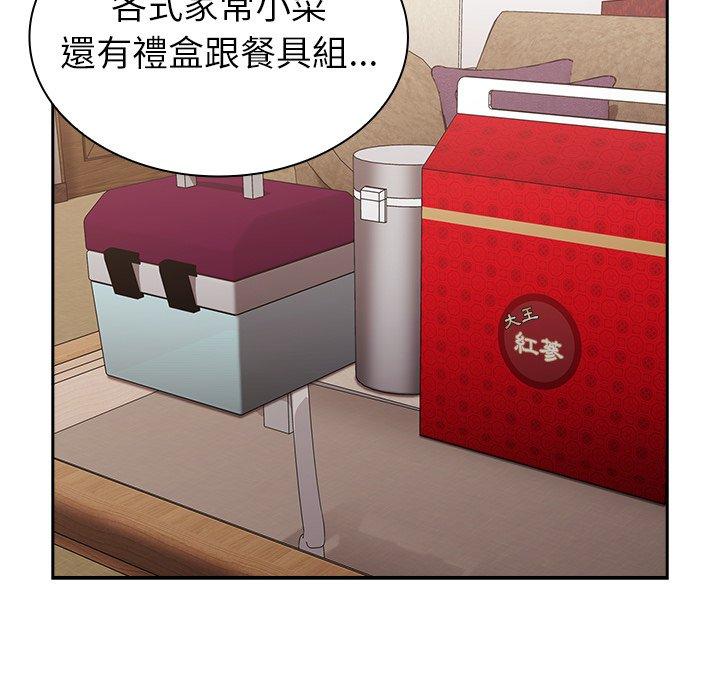 《陌生的未婚妻》漫画 第3話