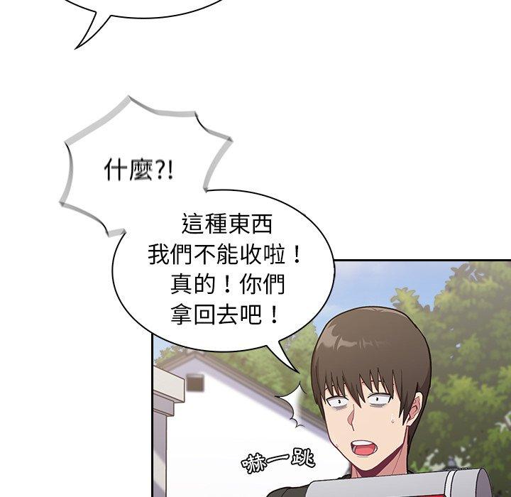 《陌生的未婚妻》漫画 第3話