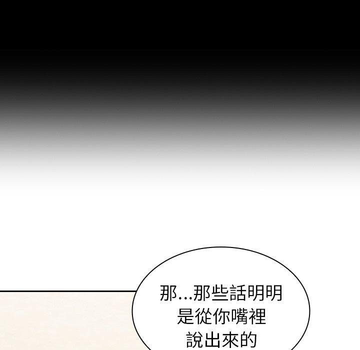 《陌生的未婚妻》漫画 第3話