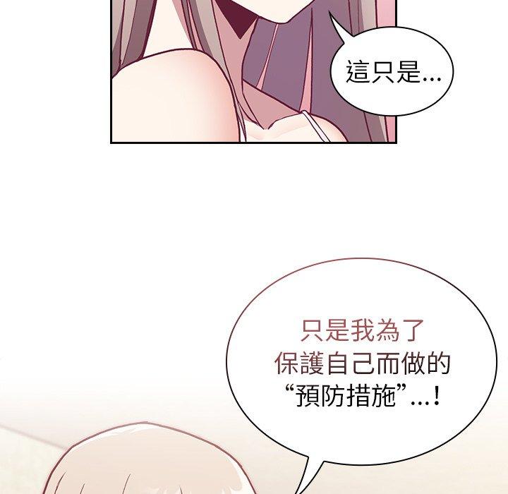 《陌生的未婚妻》漫画 第3話