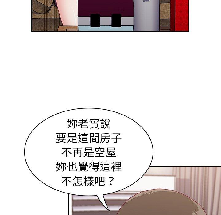 《陌生的未婚妻》漫画 第3話