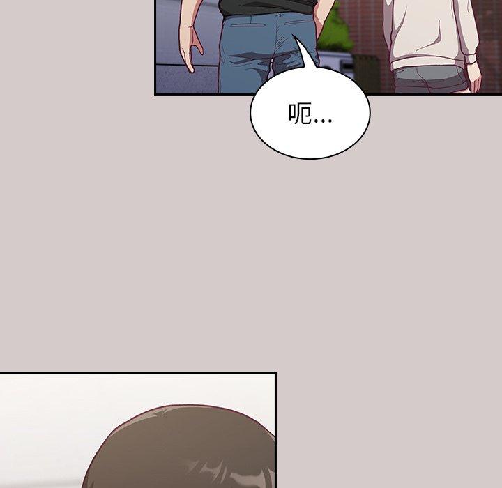 《陌生的未婚妻》漫画 第3話