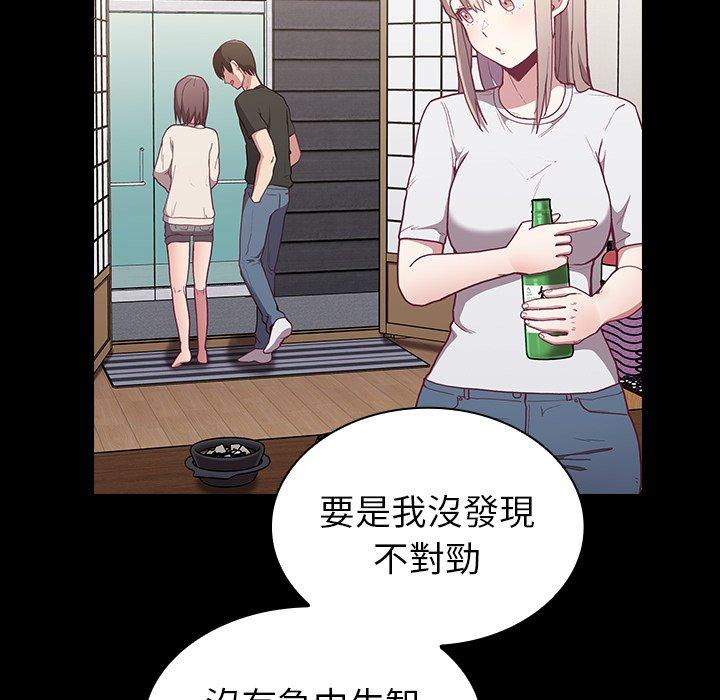 《陌生的未婚妻》漫画 第3話