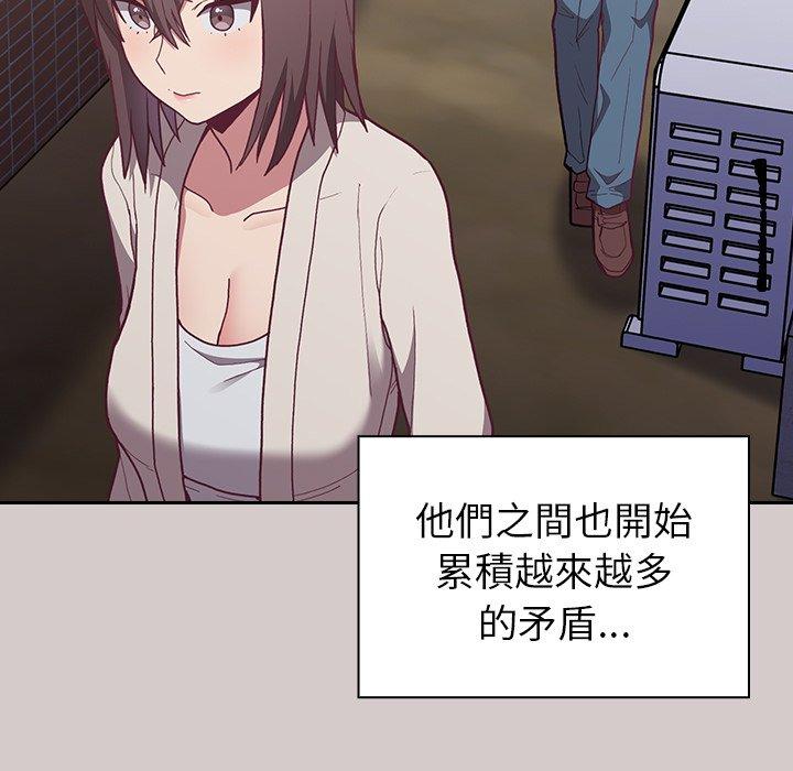 《陌生的未婚妻》漫画 第3話