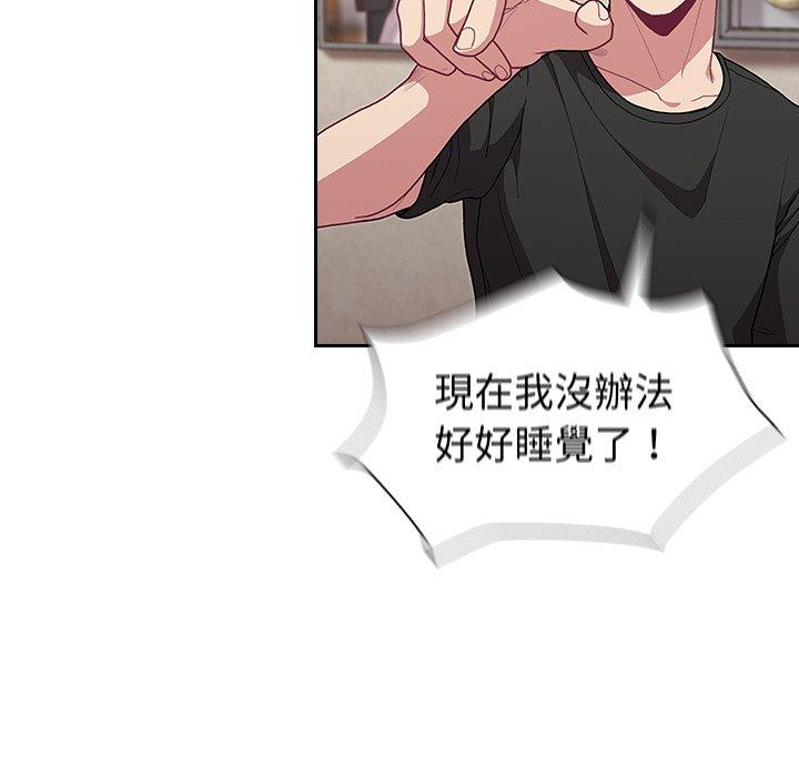 《陌生的未婚妻》漫画 第3話