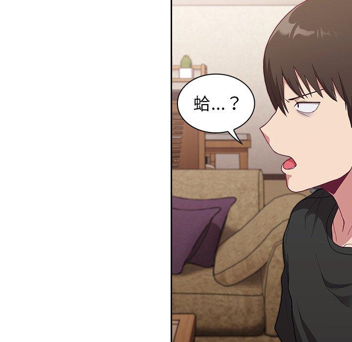《陌生的未婚妻》漫画 第3話