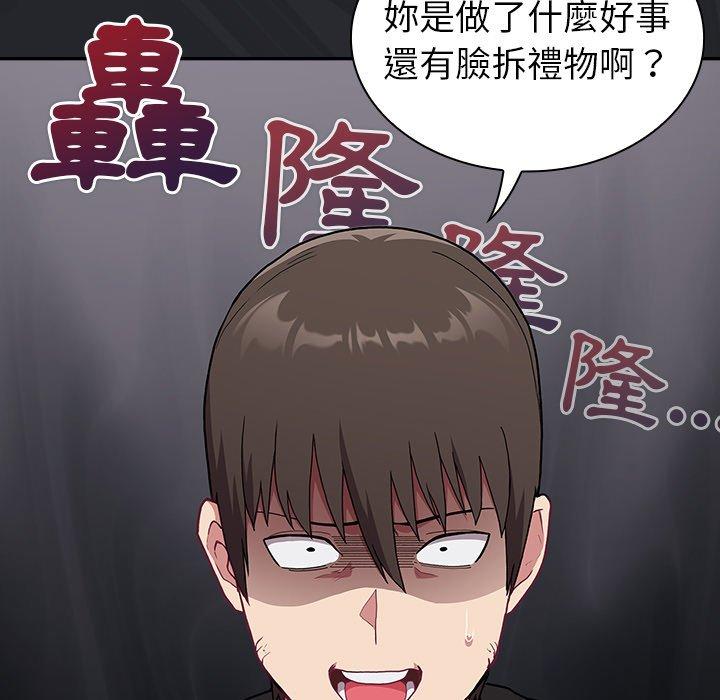 《陌生的未婚妻》漫画 第3話