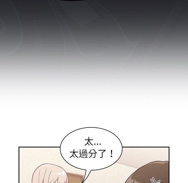 《陌生的未婚妻》漫画 第3話
