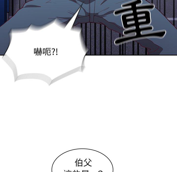 《陌生的未婚妻》漫画 第3話