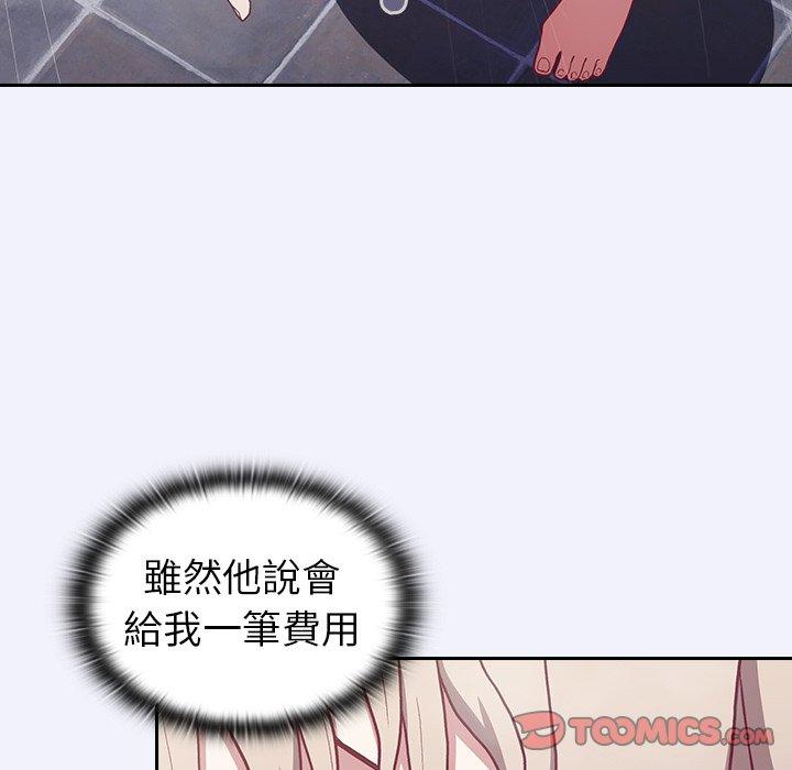 《陌生的未婚妻》漫画 第3話