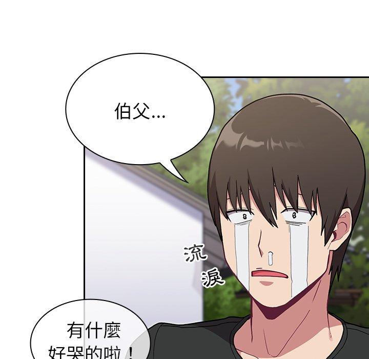 《陌生的未婚妻》漫画 第3話