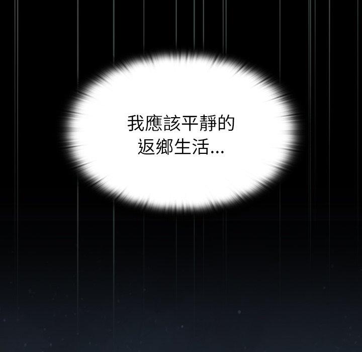 《陌生的未婚妻》漫画 第3話