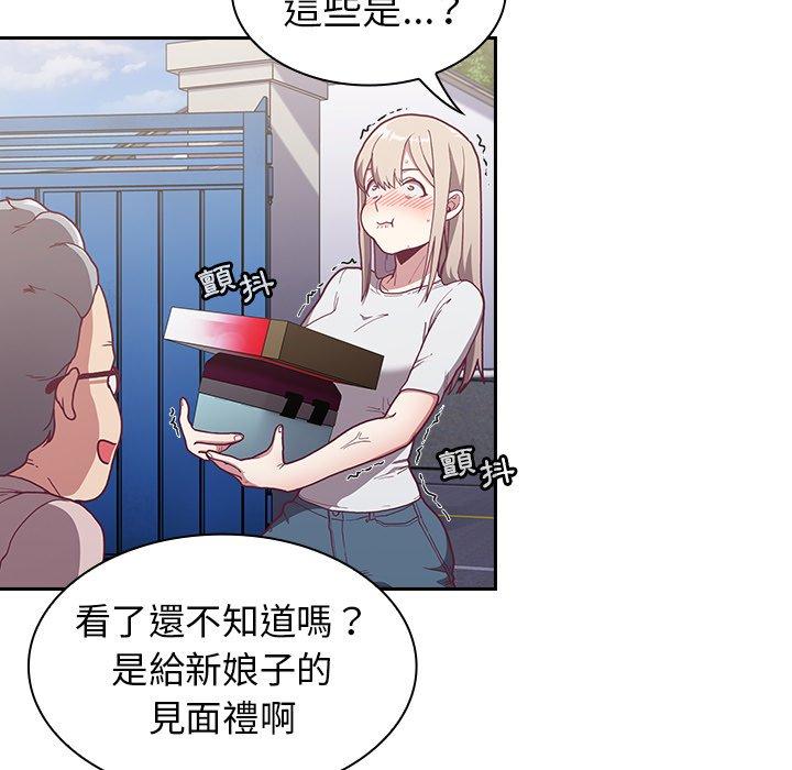 《陌生的未婚妻》漫画 第3話