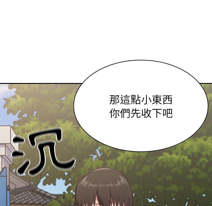 《陌生的未婚妻》漫画 第3話