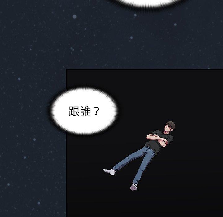 《陌生的未婚妻》漫画 第3話