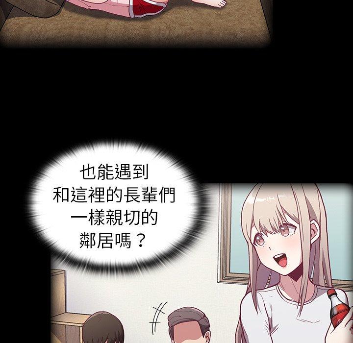 《陌生的未婚妻》漫画 第3話