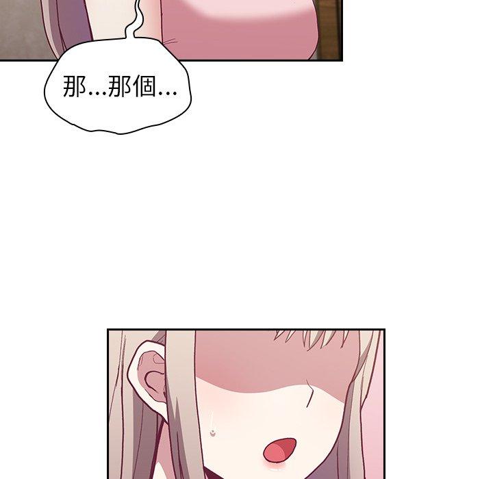 《陌生的未婚妻》漫画 第3話