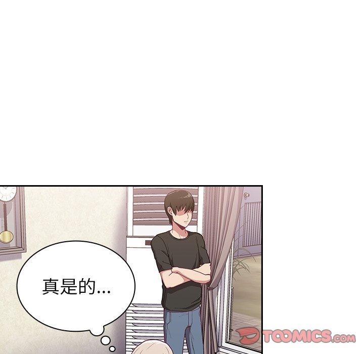 《陌生的未婚妻》漫画 第3話