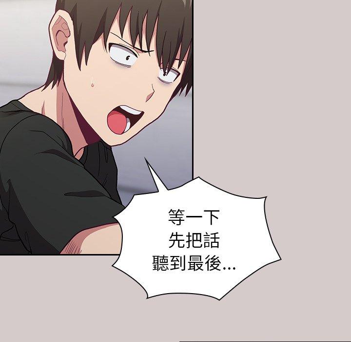 《陌生的未婚妻》漫画 第3話