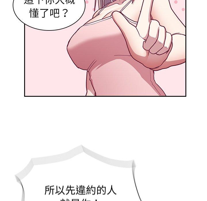 《陌生的未婚妻》漫画 第3話