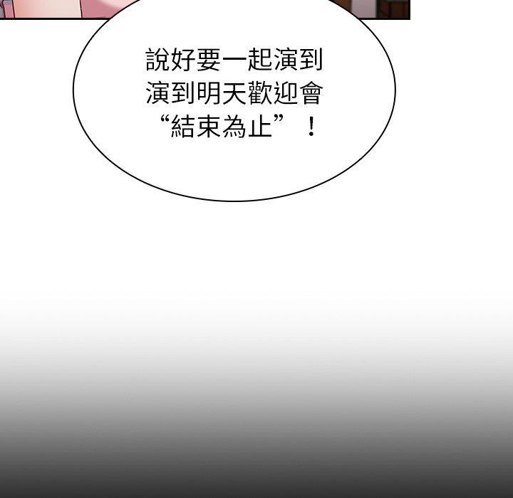《陌生的未婚妻》漫画 第3話