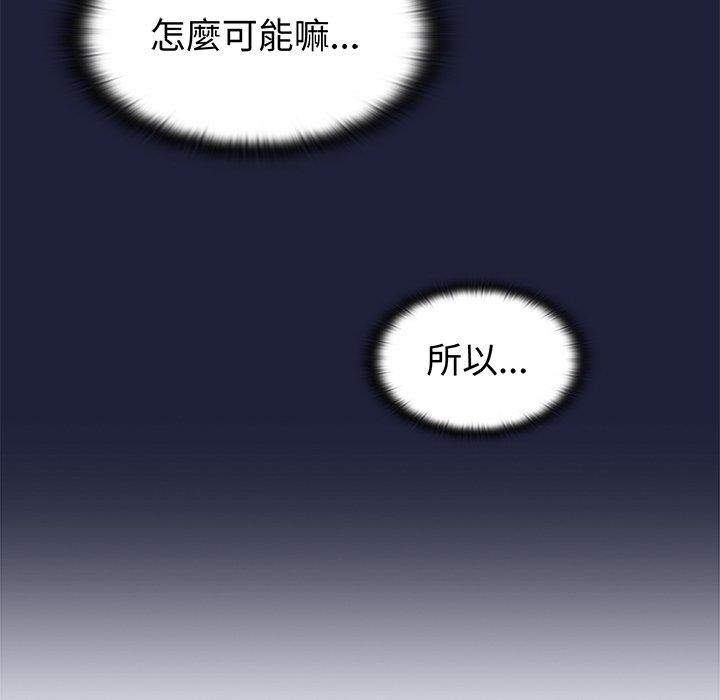 《陌生的未婚妻》漫画 第3話