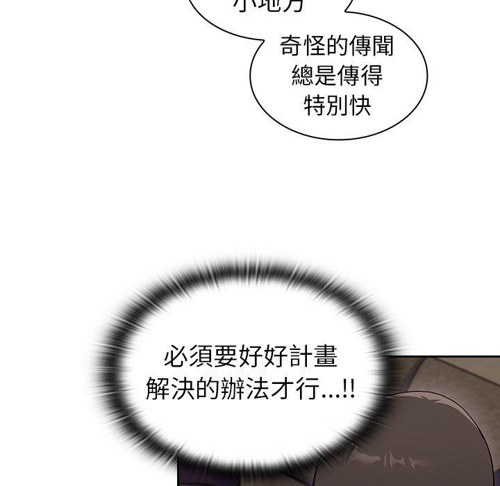 《陌生的未婚妻》漫画 第3話
