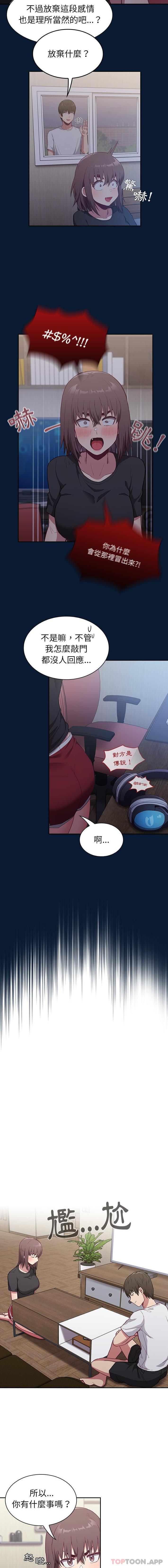 《陌生的未婚妻》漫画 第4話