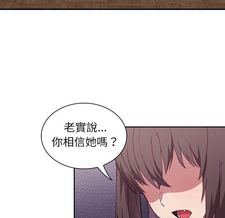 《陌生的未婚妻》漫画 第5話