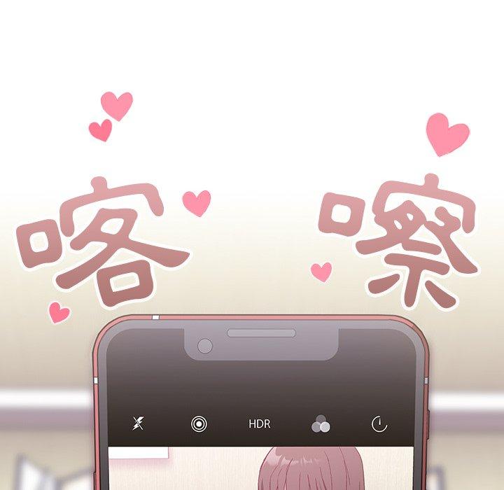 《陌生的未婚妻》漫画 第5話