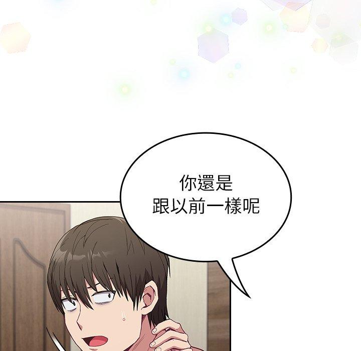 《陌生的未婚妻》漫画 第5話
