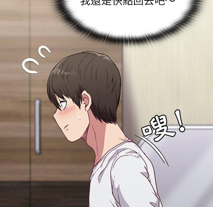 《陌生的未婚妻》漫画 第5話