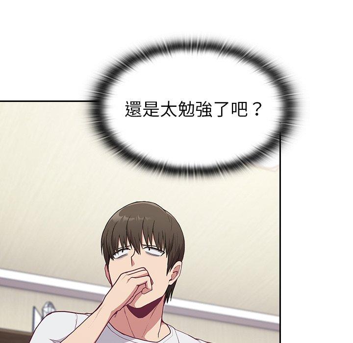 《陌生的未婚妻》漫画 第5話