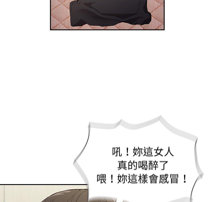 《陌生的未婚妻》漫画 第5話